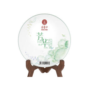 昌宁红牌芳华普洱生茶200克/饼