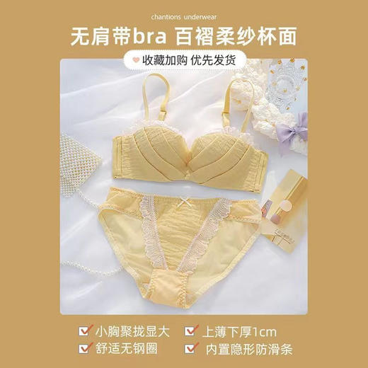 黛唯梵清新内衣女小胸聚拢薄款无肩带无钢圈隐形防滑白色少女文胸罩套装 商品图8