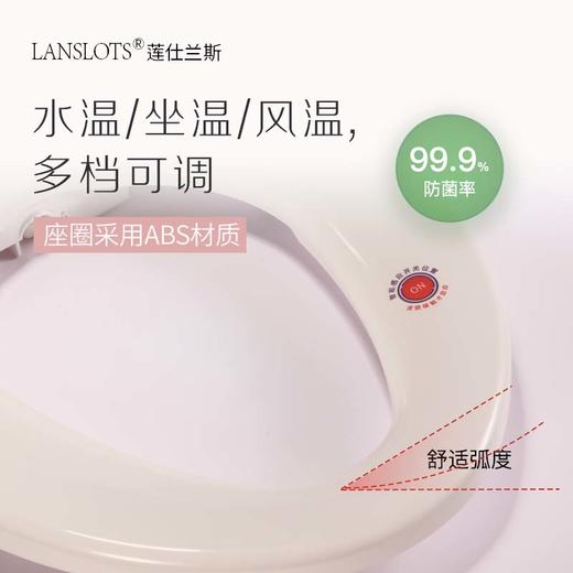 莲仕兰斯智能肠道水疗坐便器 商品图5