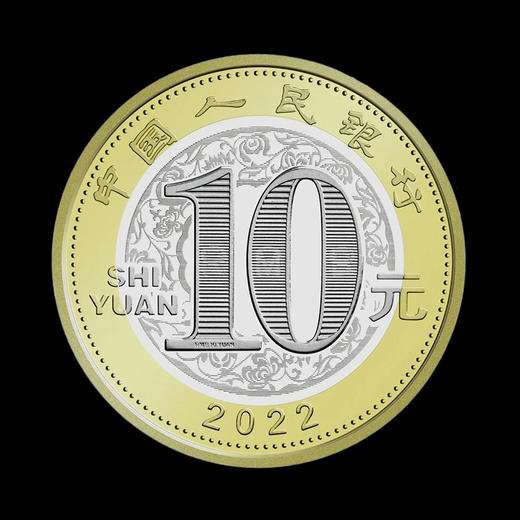 2022虎年纪念币 商品图1