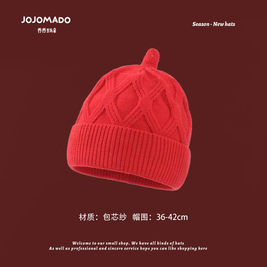 【新年宝宝红色针织帽】儿童喜庆红色时尚毛线帽男女童小孩新年针织洋气个性圣诞帽潮 商品图10