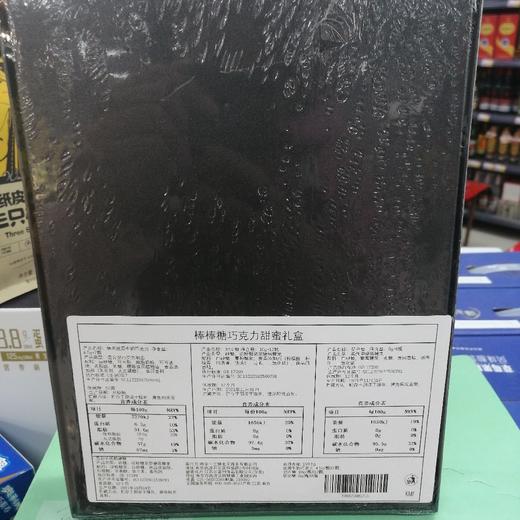 棒棒糖巧克力甜蜜礼盒199.5g 商品图0