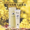 澳莉维亚腊菊美肤澳洲绵羊油手霜【30171908】 商品缩略图0