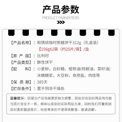 比利时进口Lotus和情缤咖时焦糖饼干礼盒312g  零食新春年货送礼 商品图4