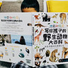 【可点读】海陆空巨幕图鉴·法国国宝级动物百科（野生鸟类+海洋动物+野生动物）国家地理认证专业审校（含500个视频） 商品缩略图6