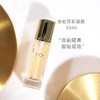 【中欧班列精选】法国Guerlain 娇兰金钻焕采凝露 30ml Y LPY 商品缩略图1
