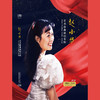 赵小华艺术歌曲演唱专辑 商品缩略图0