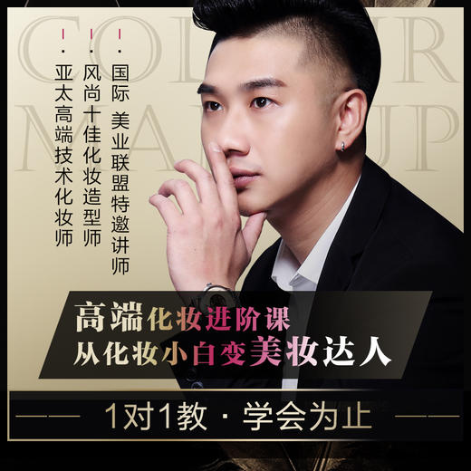 26-2-万能眼影公式 商品图0