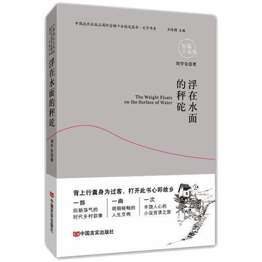 浮在水面的秤砣 商品图0