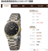 浪琴名匠系列L2.518.5.57.7男款机械表 商品缩略图7