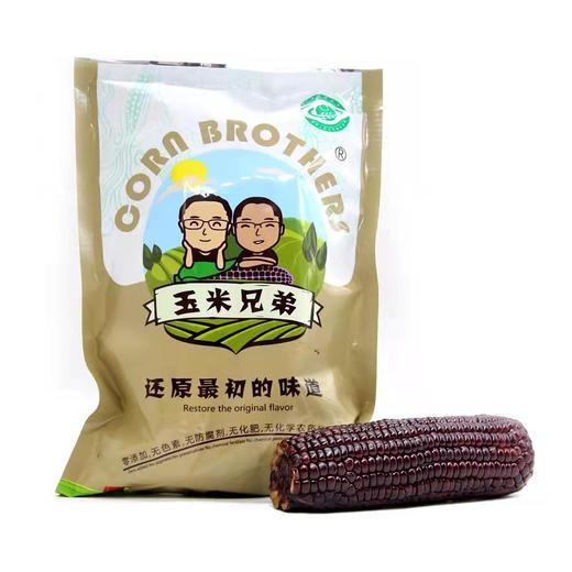 玉米兄弟 有机黑糯玉米 山西忻州 精选款 瑕疵款 商品图0