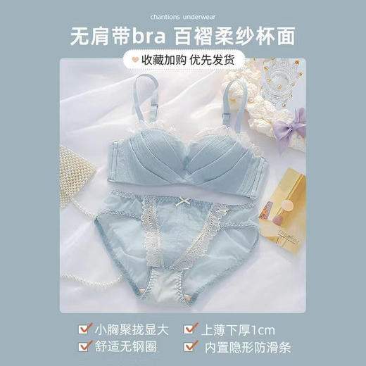 黛唯梵清新内衣女小胸聚拢薄款无肩带无钢圈隐形防滑白色少女文胸罩套装 商品图7