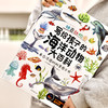 【可点读】海陆空巨幕图鉴·法国国宝级动物百科（野生鸟类+海洋动物+野生动物）国家地理认证专业审校（含500个视频） 商品缩略图10