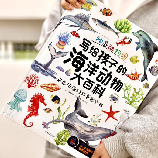 【可点读】海陆空巨幕图鉴·法国国宝级动物百科（野生鸟类+海洋动物+野生动物）国家地理认证专业审校（含500个视频） 商品图10