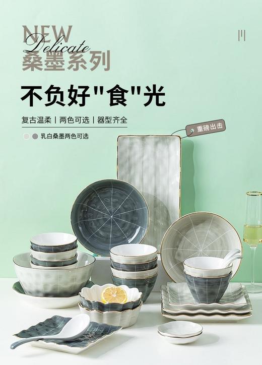 北欧碗碟套装家用轻奢风陶瓷餐具套装简约碗盘组合碗筷盘子 商品图1
