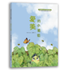 小田鱼的好朋友系列（2021年教育部幼儿图画书推荐书目入选图书） 商品缩略图3