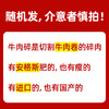 牛肉碎300g*2，切割肥牛卷烤肉片的牛肉碎 商品缩略图6