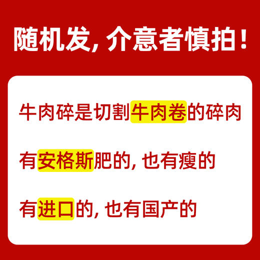 牛肉碎300g*2，切割肥牛卷烤肉片的牛肉碎 商品图6
