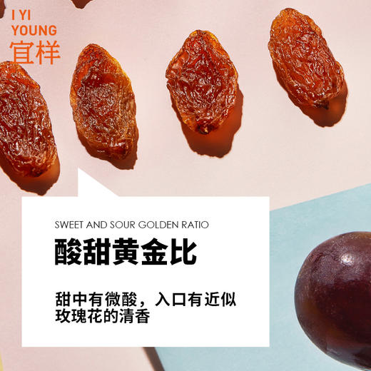 【年货节】宜样 | 红香妃绿香妃新疆特产葡萄干220g 商品图3