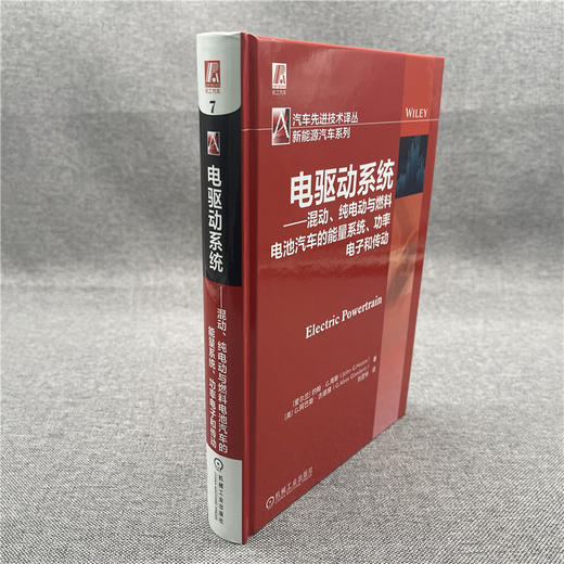 电驱动系统——混动、纯电动与燃料电池汽车的能量系统、功率电子和传动 商品图3