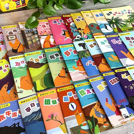 揭秘身边小百科（全30册）赠  音频 3岁+ 180组知识   培养孩子认知 探究能力 真实感受和体验科学的本质 商品图1