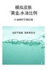 百植萃精华油 商品缩略图4