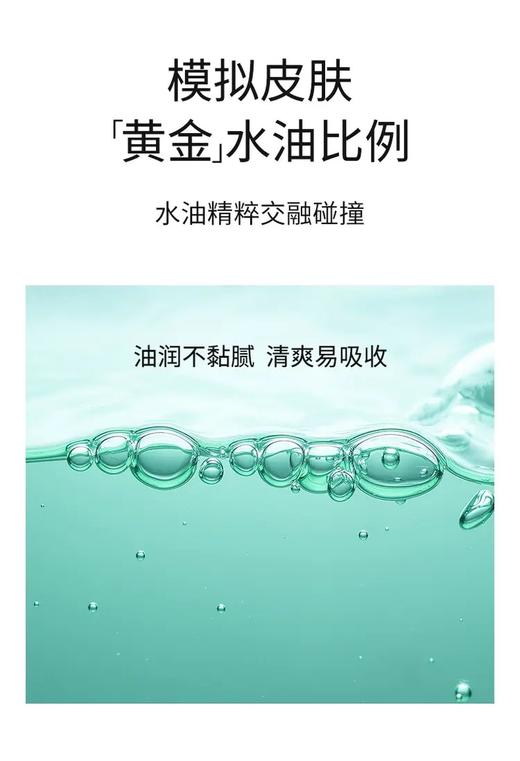百植萃精华油 商品图4