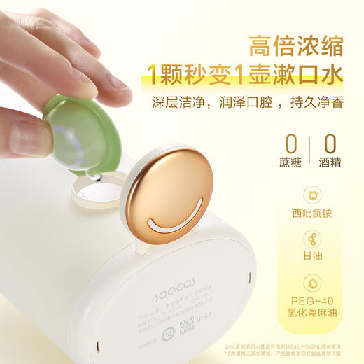 G|素士笑脸冲牙器W2  奶霜白（普通快递） 商品图1