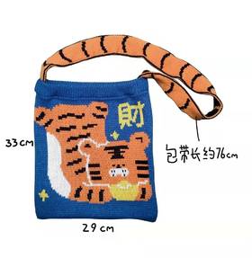发财虎针织挎包