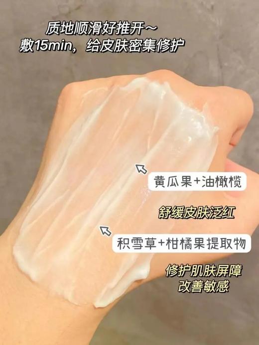百植萃修红亮颜面膜（色修涂抹面膜）50g 商品图5