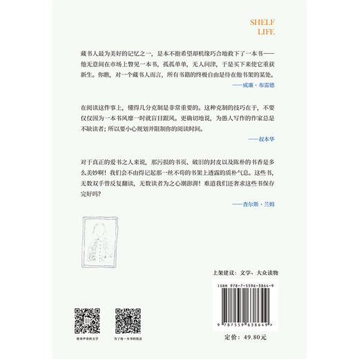 一个人的世界在书架上 商品图3