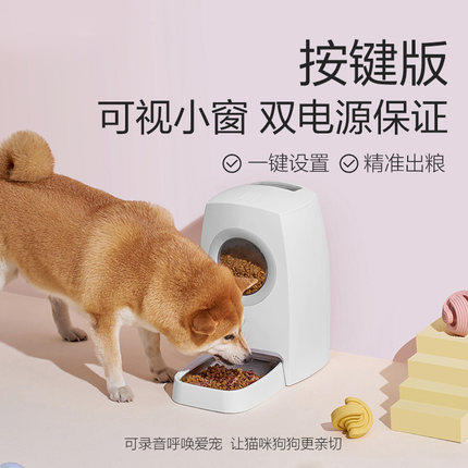 美的集团布谷宠物智能喂食器/饮水机 商品图2