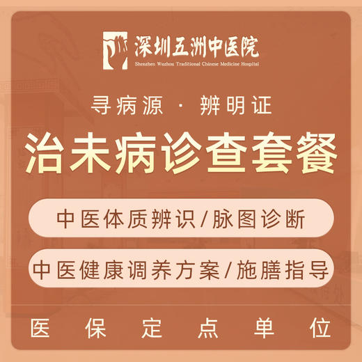 【中医AI】中医四诊仪检查|舌脉象/经穴/体质辨识 商品图2