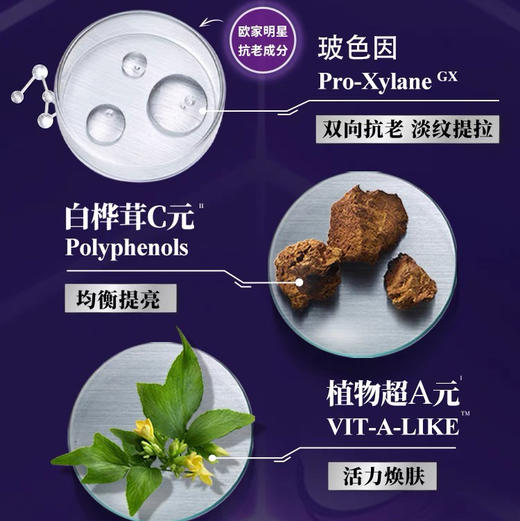 美国 Kiehl's科颜氏 紫玻A紧致保湿精华面霜 50ml/75ml 商品图4