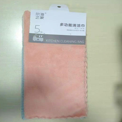 【5.9元/个】尔海之家多功能清洁巾5片装（1102537） 商品图0
