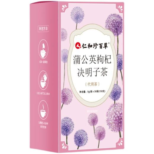 仁和蒲公英枸杞决明子茶5g*30袋 商品图0