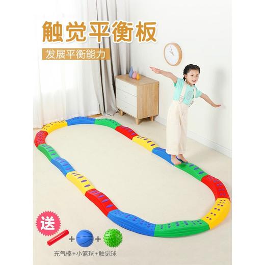 感统训练器材幼儿园脚踩触觉平衡板儿童独木桥平衡木室内家用玩具 商品图0