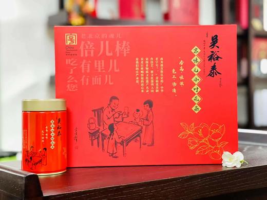 270g京味儿小叶花茶礼盒 商品图1