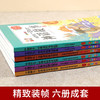 中国学生一定要读的神话故事 全6册 彩色插图版 古希腊神话与英雄传说 世界经典神话 中国神话故事 7-12岁中小学生课外阅读书籍 商品缩略图3