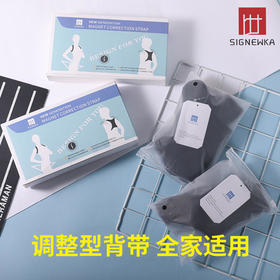 【限时特惠】轻薄舒适无勒痕，矫正驼背身姿，全家适用
