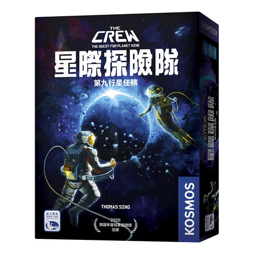 【集石桌游】星际探险队：第九行星任务  The Crew: The Quest for Planet Nine 商品图0