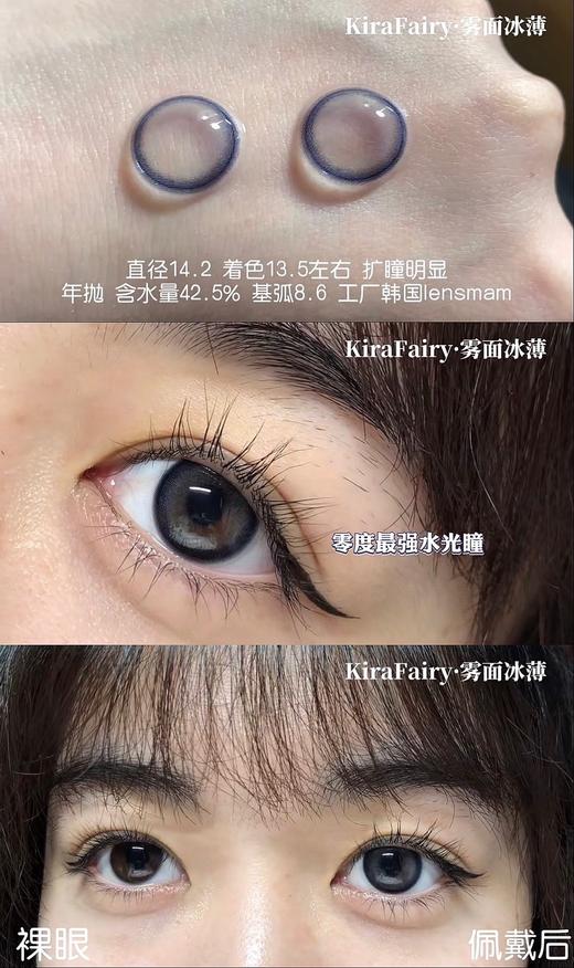 【Kira Fairy】全系列套餐活动丨168/2副 268/4副 318/6副（年抛/一副包含2片） 商品图8