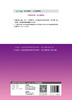 领你过 全国主管护师资格考试单科一本通 相关专业知识分册 王秀玲 护理学护师职称考试轻松过2022人卫版考试书9787117325042 商品缩略图2