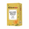 南京同仁堂菊花决明子茶4g*30袋 商品缩略图0