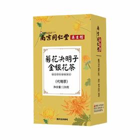南京同仁堂菊花决明子茶4g*30袋