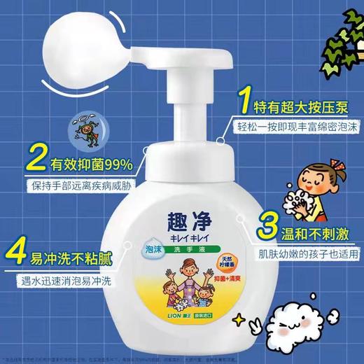 【已下架】积分换购 | 狮王 趣净泡沫洗手液 超值组合套装[福利品] 商品图2