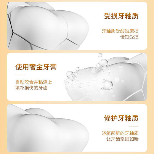 【买4送3】Amave奢金蛋壳膜牙膏呵护牙釉质固齿修护亮洁牙齿100g/支 商品图2