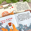 揭秘身边小百科（全30册）赠  音频 3岁+ 180组知识   培养孩子认知 探究能力 真实感受和体验科学的本质 商品缩略图5