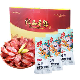 [专场]香肠礼盒