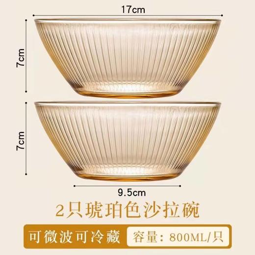 琥珀条纹小碗6只装300ml*6 商品图4